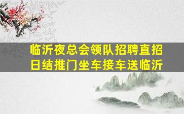 德阳酒吧招聘