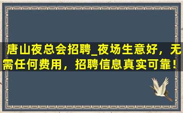宿迁酒吧招聘