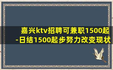 常州夜总会招聘