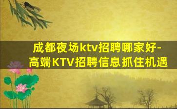 酒泉夜场招聘