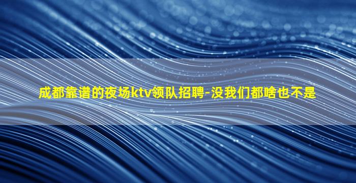 山东酒吧招聘