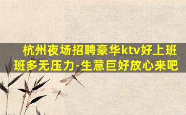 荆门KTV招聘