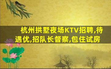 贵港夜场招聘
