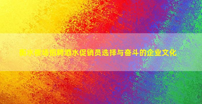 湛江酒吧招聘