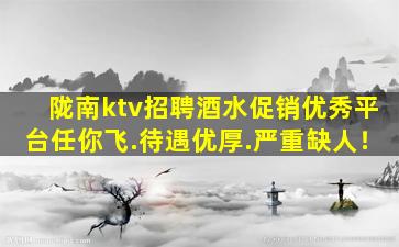 天津夜总会招聘